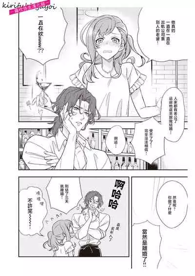 みそみつ杲 恋愛経験がゼロな男 ～意地悪？で甘い？ダンナさま 戀愛經驗為零的他~故意欺負人？還是真心的？老公大人【霧吹彌生漢化組】