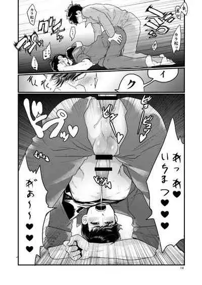 [Soukai ni Crash (Zetchou Noboru)] Kaizou Tsunagi Sex (Osomatsu-san) [Digital]