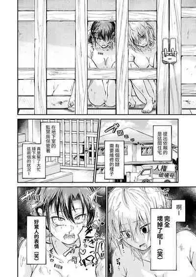 [Match Hakase] Jinken Hakai Koujou ~Shucchou Shuuri Service~ [Chinese]