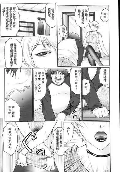 [Fuusen Club] M Oyako Choukyou Nikki [Chinese] [不可视汉化]