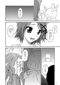 (SC56) [RED RIBBON REVENGER (Makoushi)] Saika no Shoku (Accel World)