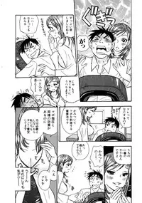 [Komotoda Emai] Venus paradise