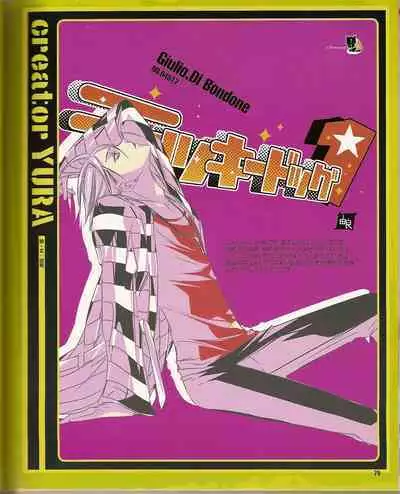 Cool-B Vol.21 2008-09