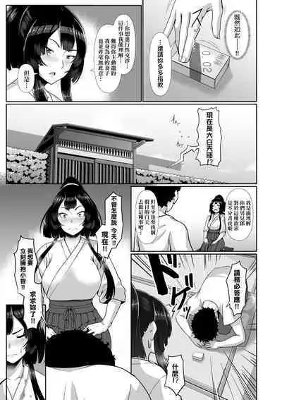 Tappuri Himegoto!| 滿溢而出絕肉胸器!