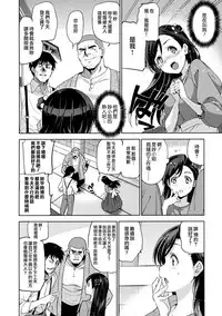 [Inue Shinsuke] Hime-sama Otoshi Ch. 1-2,5-6 [Chinese] [無邪気漢化組]