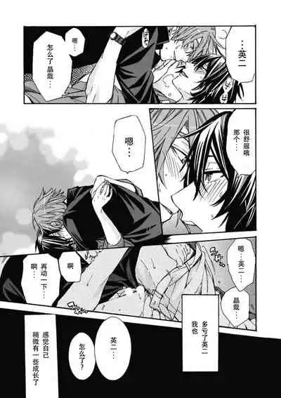 [Itsuki Makoto] Ani-san Nyoubou Ch. 1 [Chinese] [Digital]