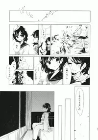 (Reitaisai 12) [Suoiretsym (Hisona)] Kousokugu to Shizumu (Touhou Project)