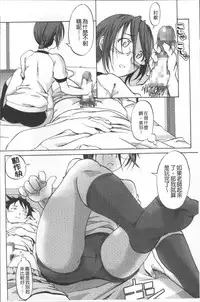 [Kanoe] Bloomers to Megane de Inkou!! - Illicit Intercourse with Bloomers & Glasses!! [Chinese]