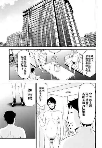 Sono Bisque Doll wa Uri o Suru | 換裝娃娃販賣中