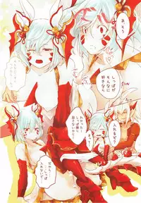 (C92) [NEKOSHIN (Ohtsuki Tohru)] Usalia-san to Shippo (Puzzle & Dragons)