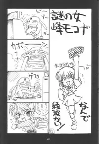 [UA Daisakusen (Harada Shoutarou)] Ruridou Gahou 1 (Magic Knight Rayearth)