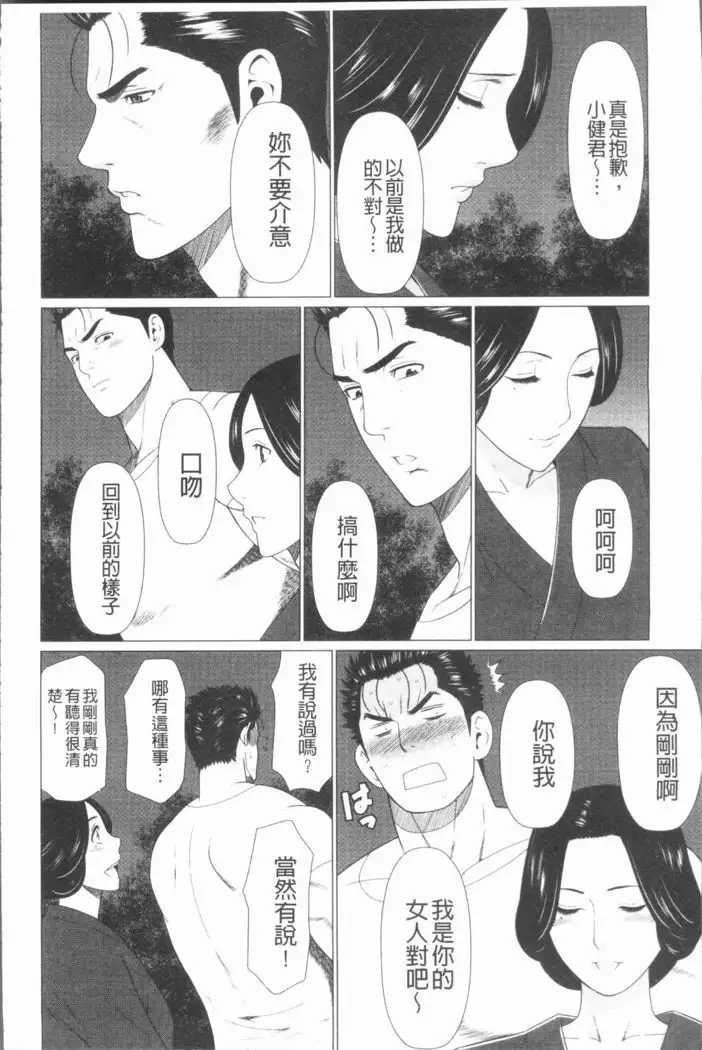 Manokurake no Onnatachi | 真倉家的女人們