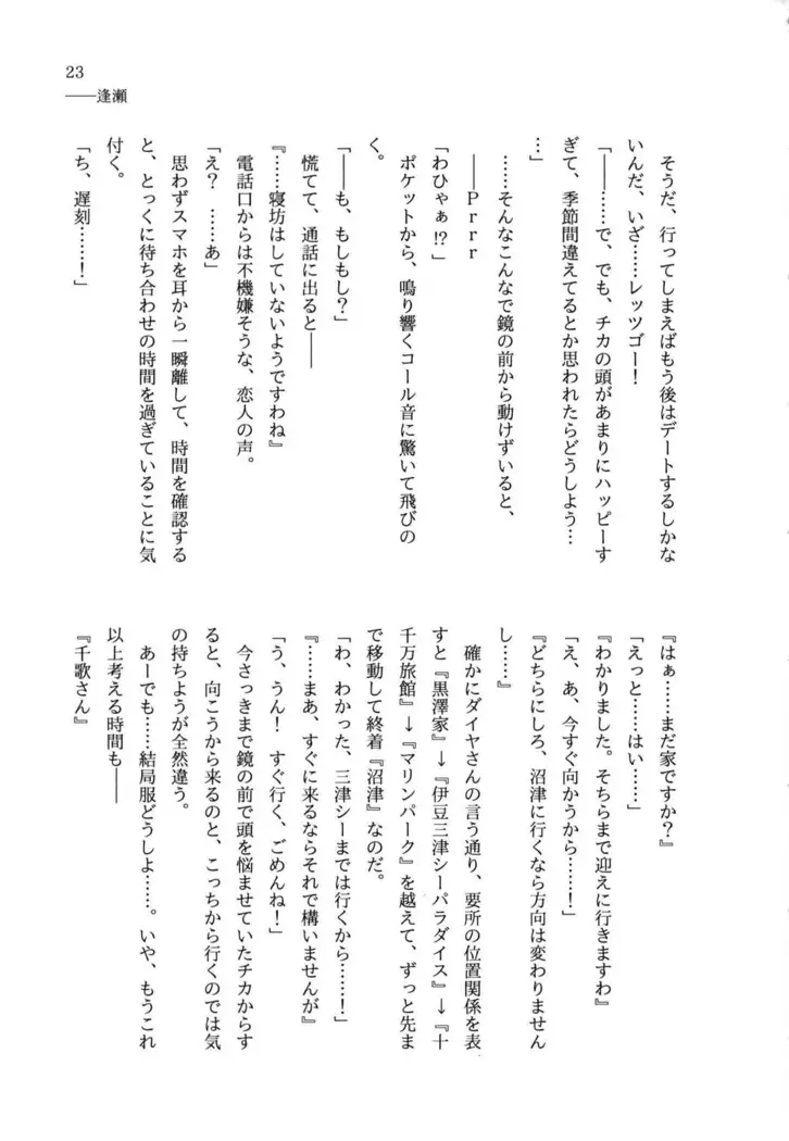 少女の儘では、居られない。