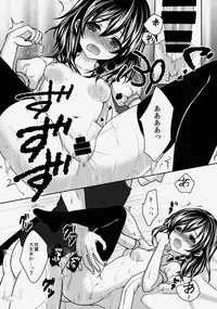 (C86) [Ice Sugar (Utano)] Onii-chan ni Otona ni Shite Moraou!