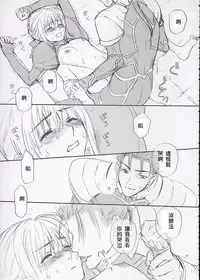 [BADON (Kida, Kine)] Double zz(Fate/stay night) [Chinese]