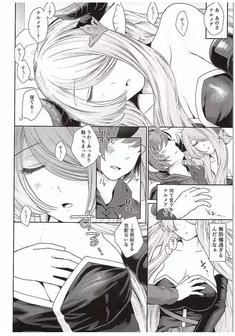 Danchou-chan no Ochinchin ni Yami Zokusei Tsuika Damage