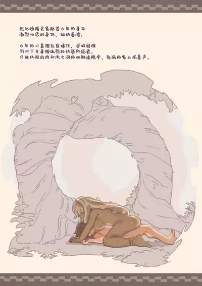 Mamono Musume ni Okasare Book ～Succubus Banshee Dark Elf Hen～