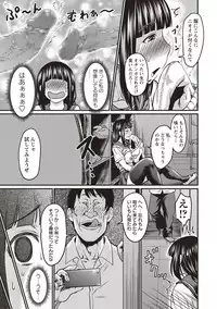 COMIC Masyo 2018-05 [Digital]