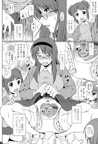 [Atelier Lunette (Mikuni Atsuko)] Shinen no Sono - Deep Down Infantilism [Digital]