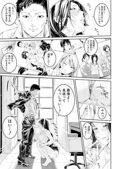 [Brother Pierrot] Bukatsu Shoujo Paradise ~Asekkaki no Tenshi-tachi~ [Digital]