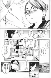 [稲光伸二] 性食鬼 第01巻