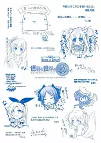 Sekai to Sekai no Mannaka de Visual Fanbook