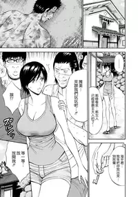 [Nagashima Chosuke] Ningyo wo Kurau Shima [Chinese] [無邪氣漢化] [Digital]