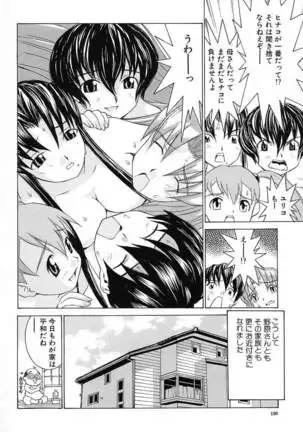 Aa! Onee-sama - Oh! My Sister