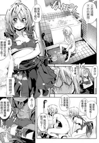 (成年コミック) [モチ] 死なずの姫君 [中国翻訳]