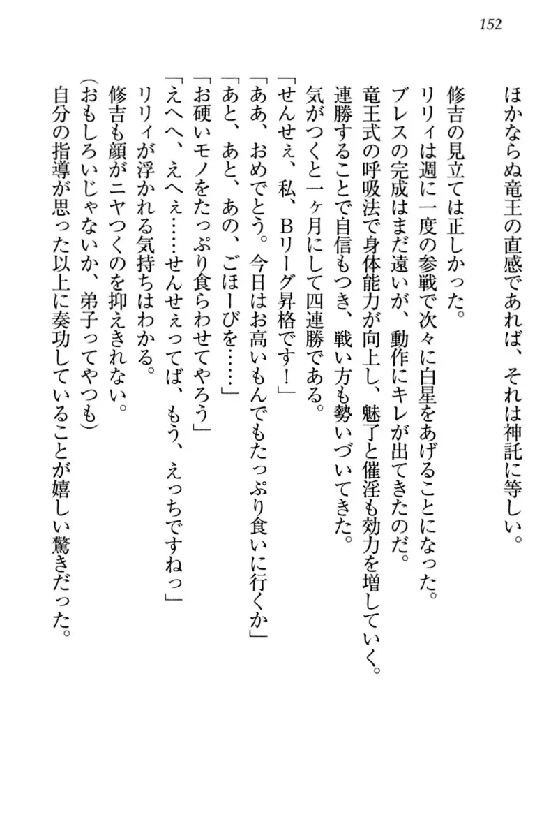 竜王の汚れ仕事!