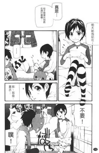 [Nanase Makoto] Ryuushutsu Stray Sheep - Leakage Stray Sheep | 自拍流出 [Chinese]