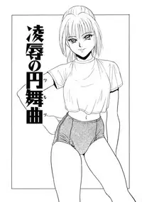 [Yoshino Shiho] Chijoku no Prelude