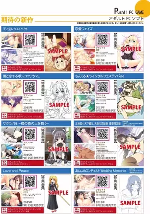 月刊めろメロ2015年9月号