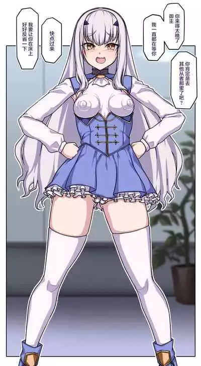 [むた] メリュジーヌ (Fate/Grand Order) [Chinese] [黎欧x苍蓝星汉化组]