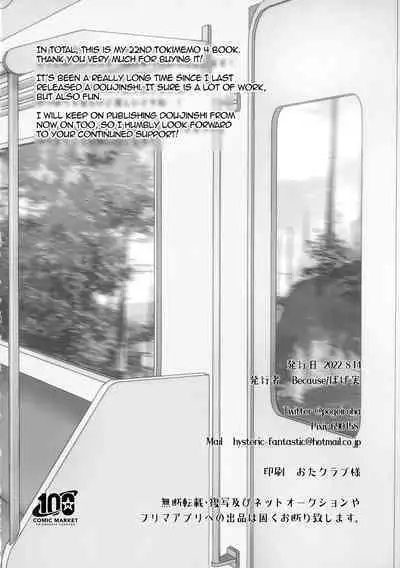 Omae to! Tokimeki Manin Densha | Together With You! Heartbeat Crowded Train