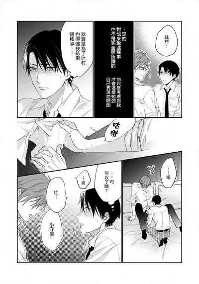 [Shiramatsu] Hatsujou Playroom | 发情娱乐室 #01-05 [Chinese] [拾荒者汉化组] [Digital]