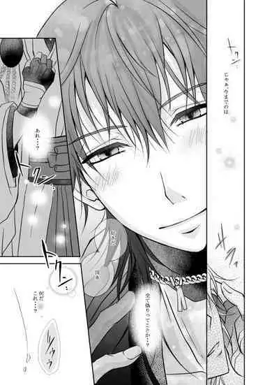 Honjitsu, Kuroi Ore ni Kyuuai Saremashita.