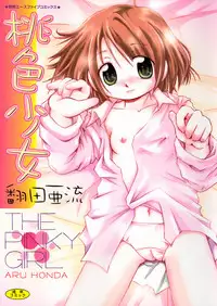 [Honda Aru] Momoiro Shoujo - The Pinky Girl