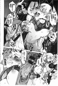 [Hyocorou] Toroke Manako [Chinese] [風與黑暗掃圖]