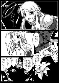 [Amahara Teikoku (Amahara)] Jikan Teishi Ryoujoku (Final Fantasy Tactics)