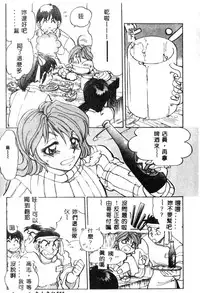 [Anthology] Kanin no Ie Vol. 5 Kyoudai Hiai Hen [Chinese]