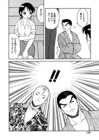 [Ogami Wolf] Yawaraka Daisharin