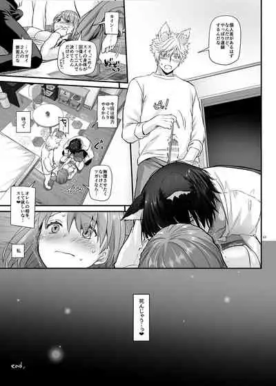 [Digital Lover (Nakajima Yuka)] Tsugai no Ko DLO-20 [Digital]