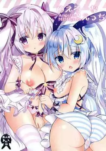 (C94) [Usagi no Oyatsu (Amatsuka China)] Noel na Ecchi