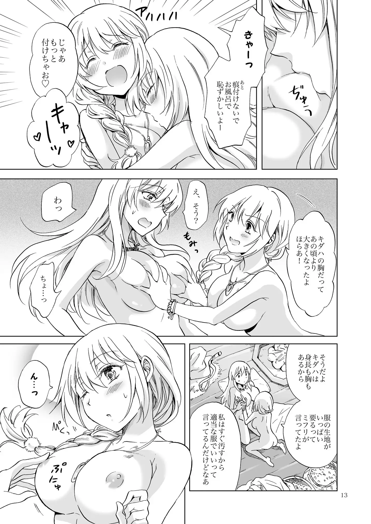 EARTH GIRLS KAZITU Zenpen