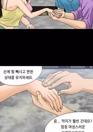 The Secret of Clam Island Ch.0-27