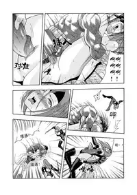 俠物語序章 - 俠之小者