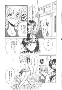 [Mizuki Raimu] Ai no Kamisama Koi no Tenshi