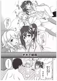 (COMIC1☆10) [Panjandrum (Kyoubuta)] NicoSachi Joshimichi (Love Live!, THE IDOLM@STER CINDERELLA GIRLS)