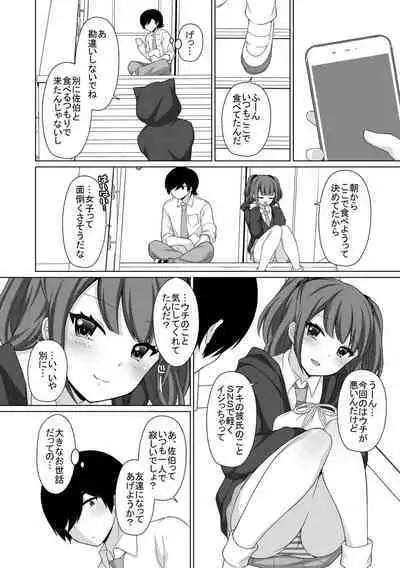 Torokeru Hodo Kakimazete